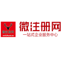 繁峙贵阳公司注册之公司注册流程知识总结